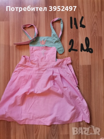 Дрехи , снимка 11 - Други - 51453235