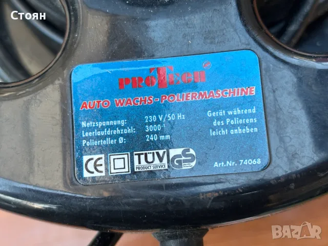 Машина за полиране използвана веднъж, снимка 3 - Полирмашини - 55859606