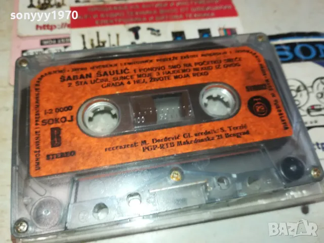 SABAN SAULIC-ORIGINAL TAPE MADE IN YUGOSLAVIA 0901251100