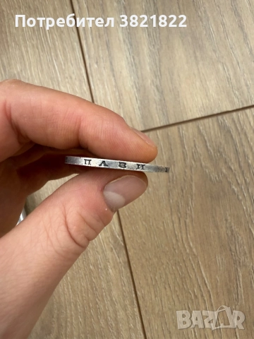 5 лева 1894г, снимка 6 - Нумизматика и бонистика - 52506890