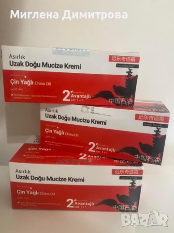 Крем чудо за ставни болки -  2бр. в опаковка