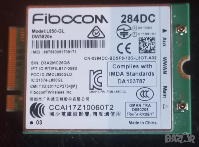 4G модем за лаптоп Lenovo