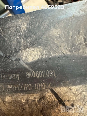 Оригинална Кора над радятори и рамка радятори за Ауди Audi A4 само за 30лв. 8K0807081, снимка 3 - Части - 52541403