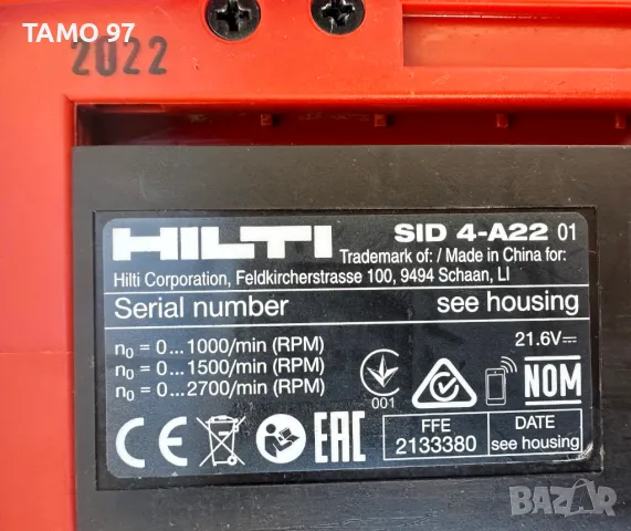 Hilti SiD 4-A22 - Безчетков акумулаторен импакт драйв 22V 2022г., снимка 4 - Винтоверти - 47883769