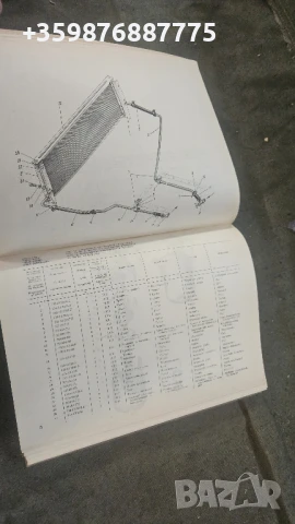 Каталог резервни части Зил Руски Руско руска соц , снимка 3 - Части - 50678263