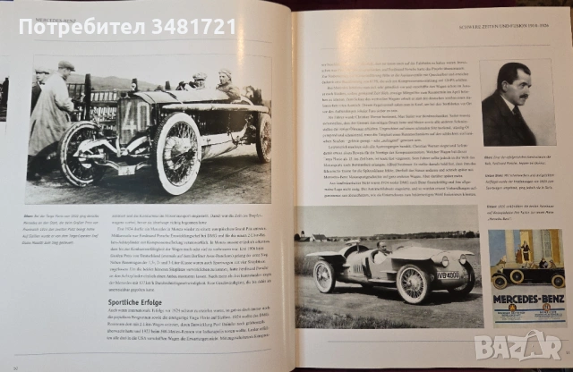 Визуална история на Mercedes Benz / Mercedes Benz, снимка 8 - Енциклопедии, справочници - 54244665