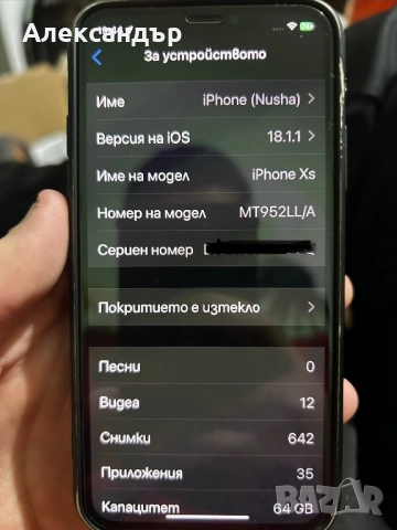 Продавам iPhone XS, снимка 3 - Apple iPhone - 52309648