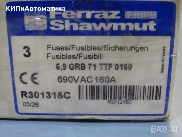 Предпазител Ferraz Shawmut Protistor R301315 Fuses 6.9GRB71TTF0160 160A 690VAC, снимка 7 - Резервни части за машини - 47790198