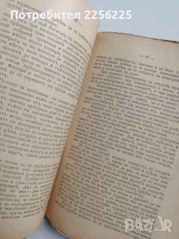 За пчелитъ 1915г, снимка 4 - Специализирана литература - 54076960