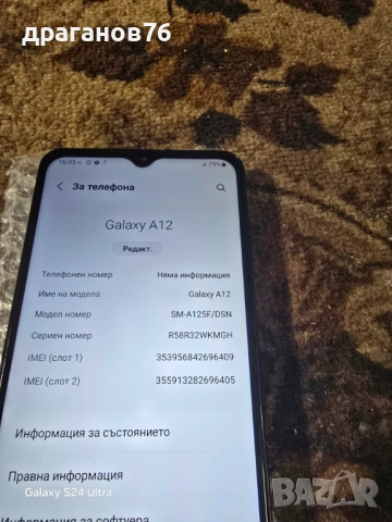 samsung galaxy a12, снимка 6 - Samsung - 53141664