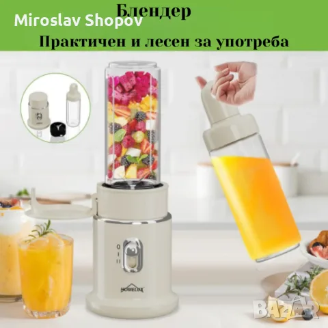 Многофункционален кухненски робот 4 в 1 Homelux - идеален за всяко домакинство, снимка 9 - Кухненски роботи - 56108019