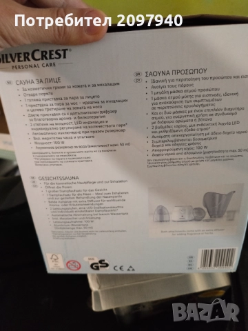 Сауна за лице SilverCast , снимка 2 - Други - 51651137