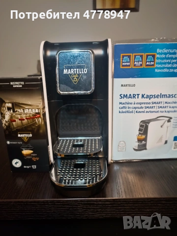 Кафе машина MARTELLO