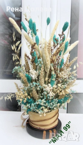 Суха аранжировка в цвят екрю и тюркоаз