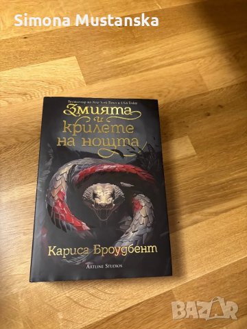 Книги, снимка 1 - Художествена литература - 47932555