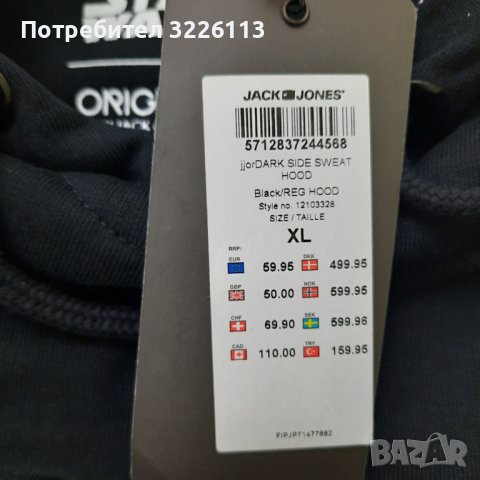 Мъжки суичър Jack & Jones Star Wars, размер - XL. , снимка 5 - Суичъри - 38938101