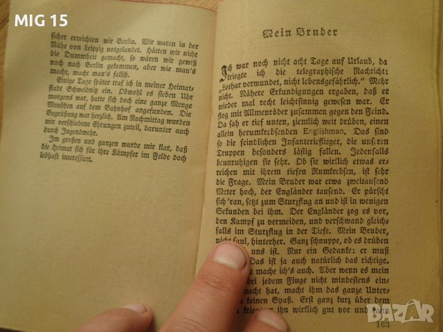 Червеният барон 1917 г., снимка 6 - Антикварни и старинни предмети - 37701970