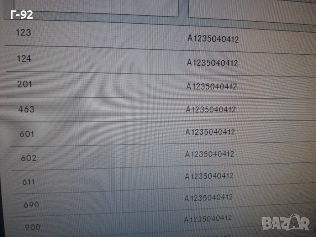 A1235040412**NEU** MERCEDES-BENZ**ТАМПОН ПОД РАДИАТОРИТЕ **, снимка 6 - Части - 38900590