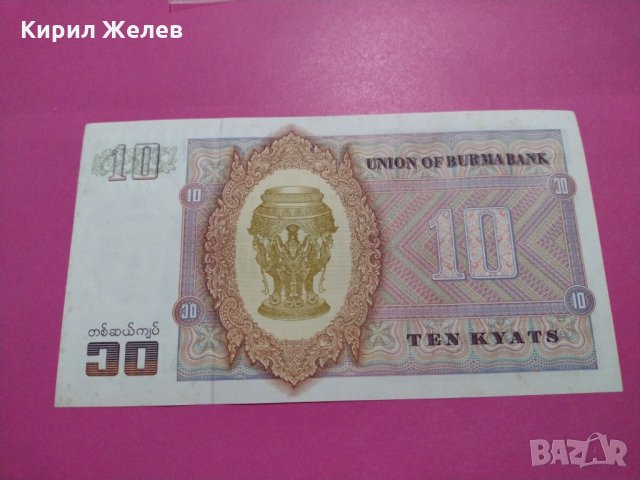 Банкнота Бурма-16477, снимка 3 - Нумизматика и бонистика - 30604962