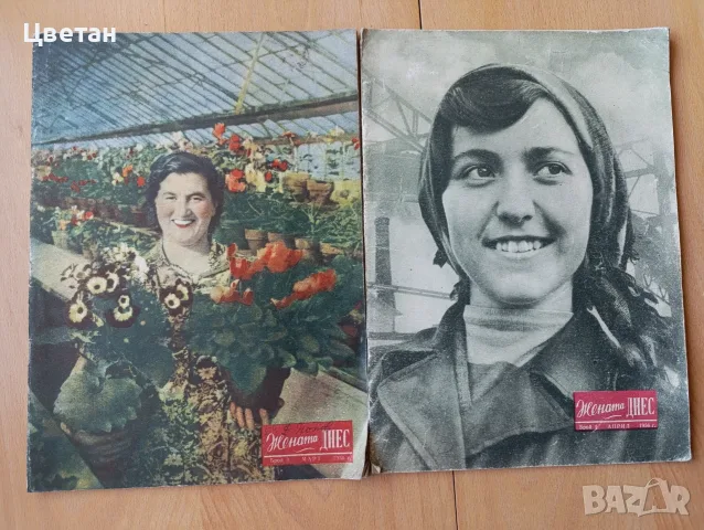 списания Жената днес и Лада, снимка 7 - Колекции - 56115582