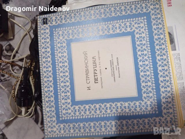 Продавам *12345, снимка 3 - Художествена литература - 53060990