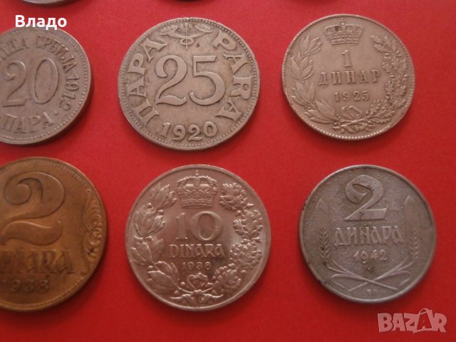Лот стари сръбски не повтарящи се монети 1883-1942, снимка 6 - Нумизматика и бонистика - 42862859