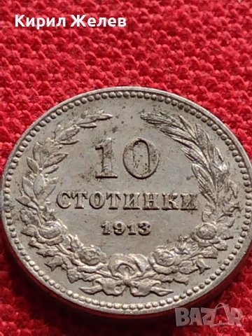 МОНЕТА 10 стотинки 1913г. ЦАРСТВО БЪЛГАРИЯ СТАРА РЯДКА КОЛЕКЦИОНЕРСКА 35144, снимка 5 - Нумизматика и бонистика - 39280553