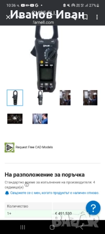 Електроматериали на ниски цени 