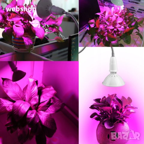 Комплект от 3 броя Лампи за отглеждане на растения , 200 LED светлини, 30W, снимка 3 - Други - 42824590