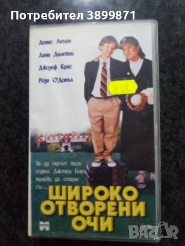 Продавам видеокасети цена 10 лева, снимка 13 - DVD филми - 51634607