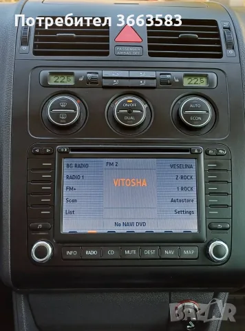 VW Touran 2.0 TDI, снимка 2 - Автомобили и джипове - 55985763