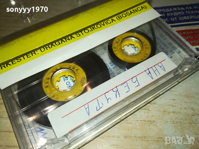 ANA BEKUTA-КАСЕТА 0503241759, снимка 6 - Аудио касети - 44620542
