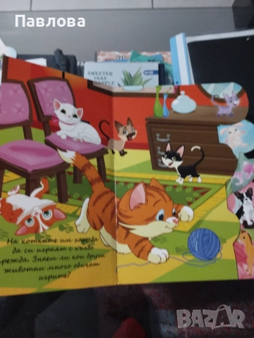 Детски книжки с твърди корици, страници и много цветни илюстрации=3-6 годинки, снимка 7 - Детски книжки - 51496438