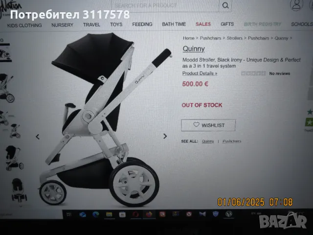 Quinny mood Детска Количка Промо, снимка 6 - Други - 50116245