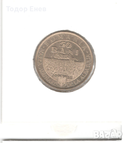Romania-50 Bani-2018-KM# 425-Great Union, снимка 3 - Нумизматика и бонистика - 44594272