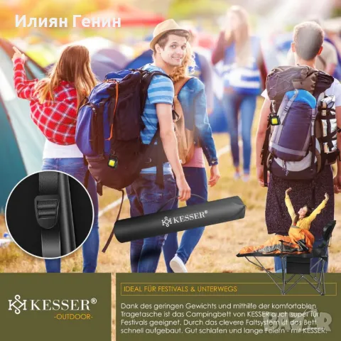 Къмпинг стол KESSER® 2 в 1, шезлонг, до 160 кг | Сгъваемо походно легло, снимка 6 - Къмпинг мебели - 50352904