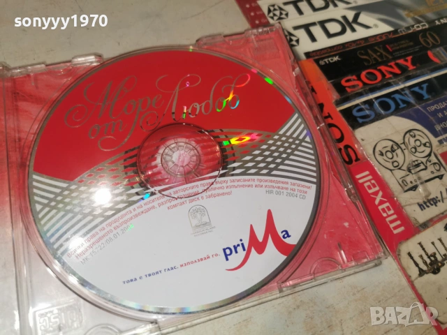 МОРЕ ОТ ЛЮБОВ ЦД 1904260941LCHERY1, снимка 8 - CD дискове - 54242236