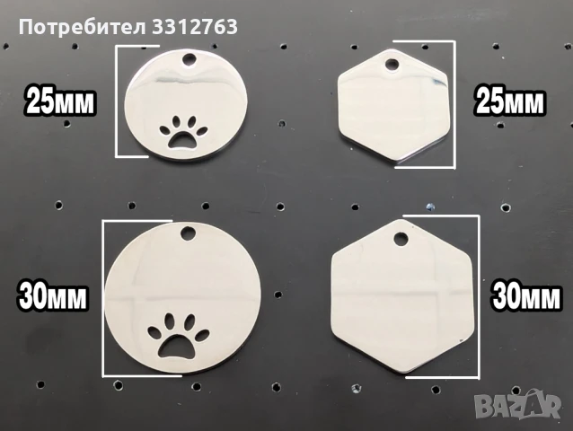 Медальон за котка или куче от неръждаема стомана. Лазерно гравиран, снимка 2 - За кучета - 47194394