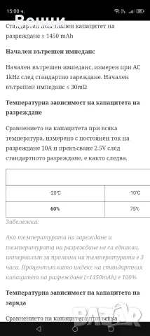 Литиеви акумулаторни батерии Самсунг налични 50 бр , снимка 4 - Друга електроника - 55707017
