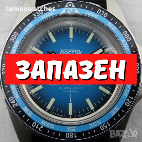 ВОСТОК АМФИБИЯ АВТОМАТИЧЕН- "Турист" ref: 14054Б