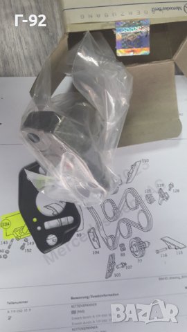 A1190501711**NEU**M 119**MERCEDES BENZ**ОРИГИНАЛЕН ОБТЕГАЧ ЗА ВЕРИГА НА M 119, снимка 2 - Части - 31492034