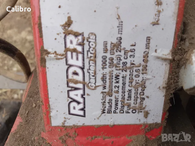 мото фреза Райдер/Raider, снимка 3 - Градинска техника - 56506546