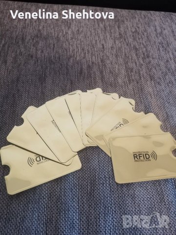 RFID протектори за защита на безконтактни карти 