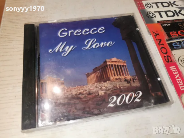 GREECE 2002 CD 2709261802H2E8R