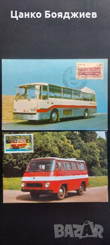 Карти-максимум - Стари Автобуси и Камиони, снимка 3 - Филателия - 33903884