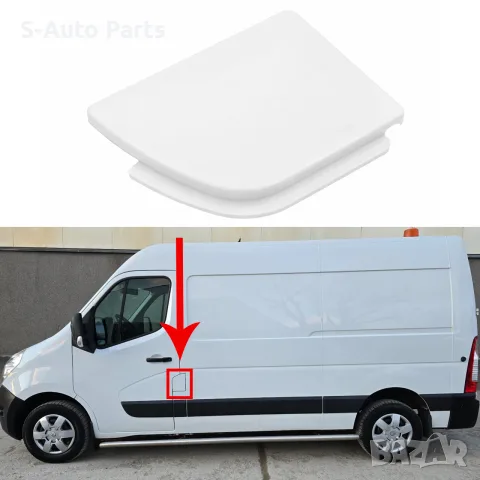 Капачка за резервоар на Nissan NV400, Opel Movano B, Renault Master 3, снимка 3 - Аксесоари и консумативи - 55844641