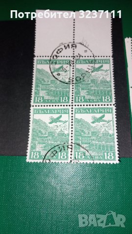  Българска филателия - Страсбург 1932, снимка 2 - Филателия - 39609374