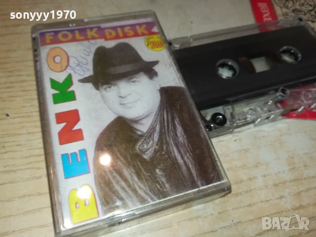 BENKO 3107251628, снимка 9 - Аудио касети - 51205104