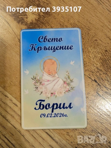 Детски персонализиран магнит за рожден ден. кръщене по поръчка, снимка 11 - Фигурки - 53254190