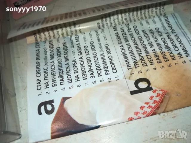 ГАЙДА-ОРИГИНАЛНА КАСЕТА 1610241129, снимка 8 - Аудио касети - 47602150